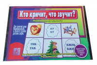 Игра-лото "Кто кричит, что звучит?"
