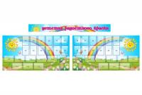 Стенд "Детства радостного краски"