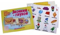 Игра-лото "Звонкий-глухой"