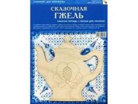 Набор для творчества "Сказочная гжель"