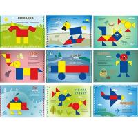 Альбом заданий "Блоки Дьенеша для самых маленьких" 2