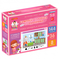 Комплект карточек с заданиями "Учимся наблюдать и запоминать", от 5 до 6 лет