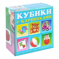 Кубики в картинках «Игрушки»
