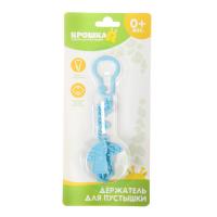 Держатель для пустышки