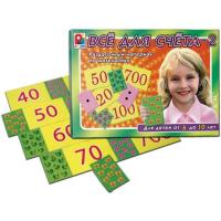 Раздаточный материал "Все для счета 2"