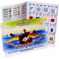 Альбом заданий "Блоки Дьенеша для старших. Поиск затонувшего клада"