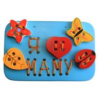 Шнуровка "Я люблю маму №2"