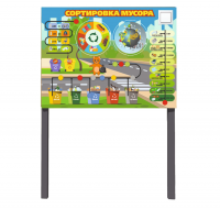 Уличный бизиборд СОРТИРОВКА МУСОРА
