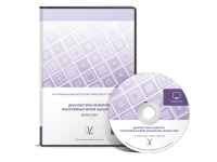 Диагностика развития понятийных форм мышления (методика В. М. Астапова) ПКОиТ сетевая версия на 6 рабочих мест