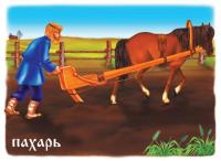 Дидактические карточки "Славянская семья"