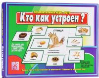 Демонстрационный материал "Кто как устроен (в гофропапке)"