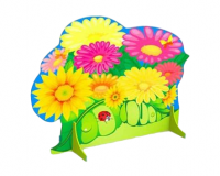 Декорация для утренника "Клумба"