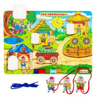 Бизиборд "Три поросенка"