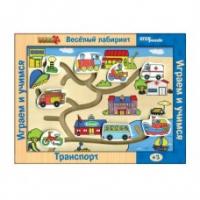 Развивающая игра "Веселый лабиринт. Транспорт"