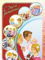 Плакат "С днём рождения!": Формат А3