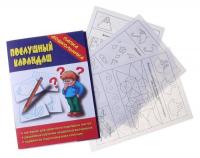 Игра-папка дошкольника "Послушный карандаш"