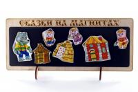 Магнитный театр "Три поросенка"